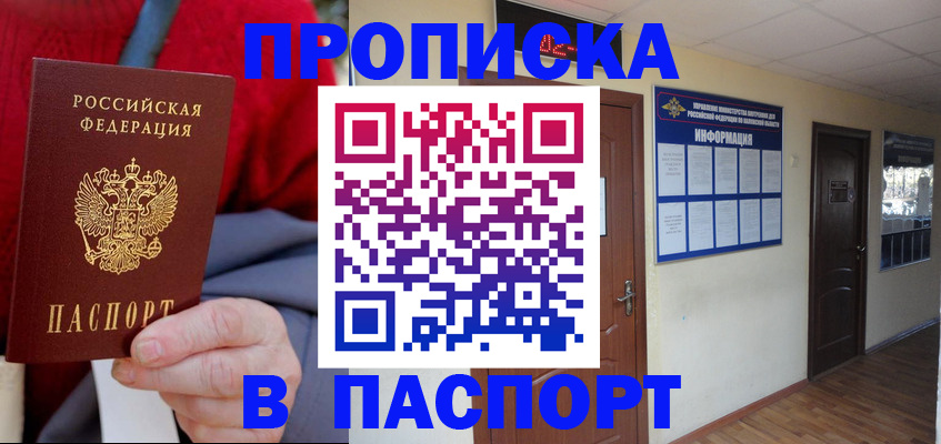 временная регистрация в Кирово-Чепецке