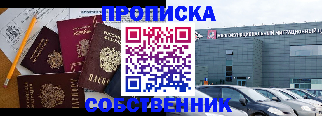 купить прописку в Кирово-Чепецке