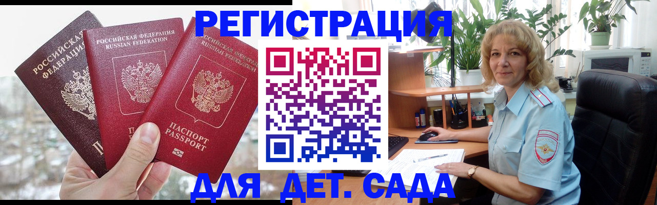 прописка 2025 в Кирово-Чепецке