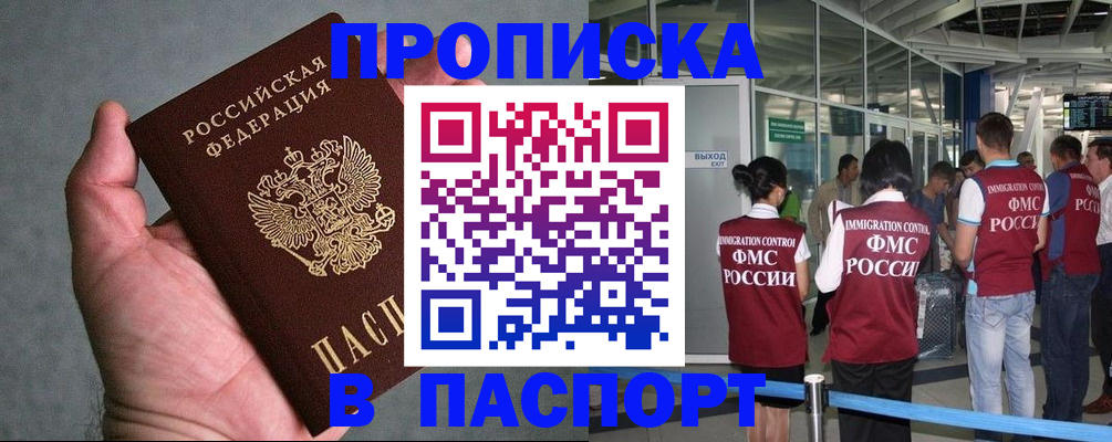 прописка в квартире в Кирово-Чепецке
